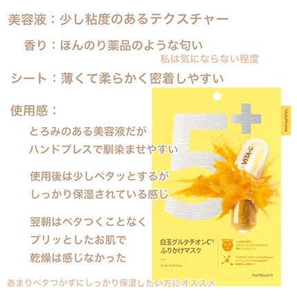 3番 すべすべキメケアシートマスク/numbuzin/シートマスク・パックを使ったクチコミ(6枚目)