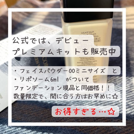 ゼン ウェア フルイド/DECORTÉ/リキッドファンデーションを使ったクチコミ(10枚目)