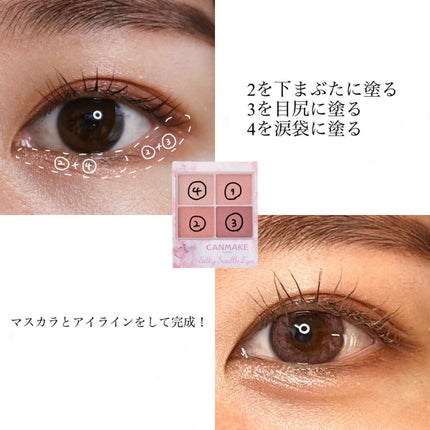 クイックラッシュカーラー/キャンメイク/マスカラ下地を使ったクチコミ(4枚目)