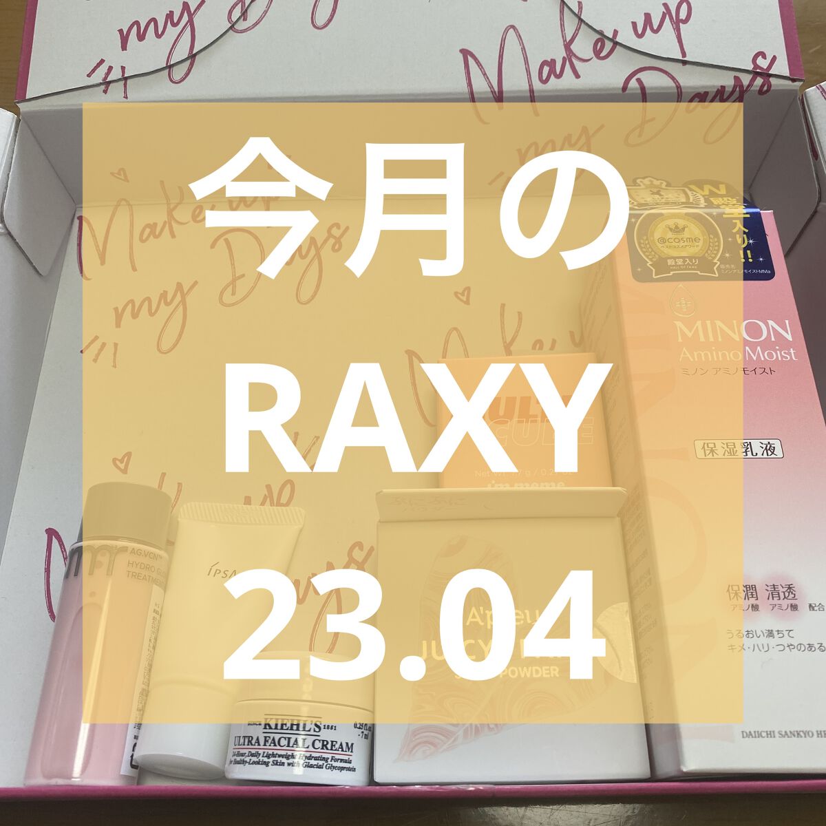 RAXY/Rakuten/その他を使ったクチコミ（1枚目）