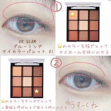 UR GLAM　BLOOMING EYE COLOR PALETTE/U R GLAM/アイシャドウパレットを使ったクチコミ（2枚目）