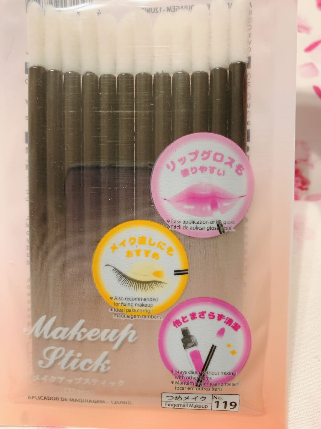 メイクアップスティック/DAISO/メイクブラシを使ったクチコミ（1枚目）