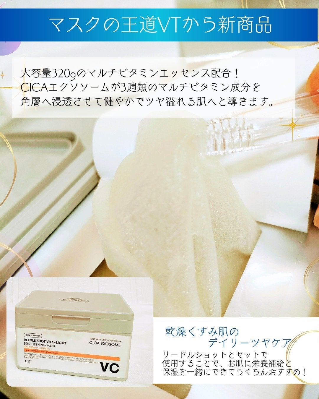 リードルショット300/VT/美容液を使ったクチコミ(4枚目)