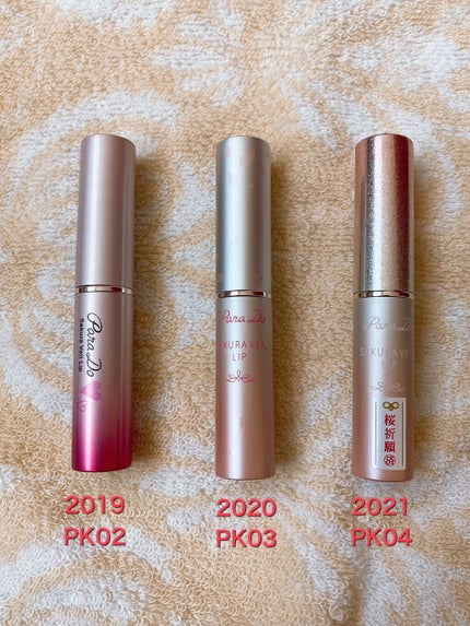 サクラヴェールリップ/パラドゥ/リップクリームを使ったクチコミ(5枚目)