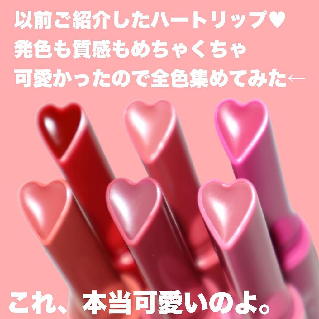 ハートメルター/Kaja(カジャ)/口紅を使ったクチコミ(2枚目)