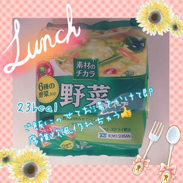 珈琲豆♡ on LIPS 「トーヨースイサン素材のちから野菜スープ23kcal5食¥298..」（1枚目）