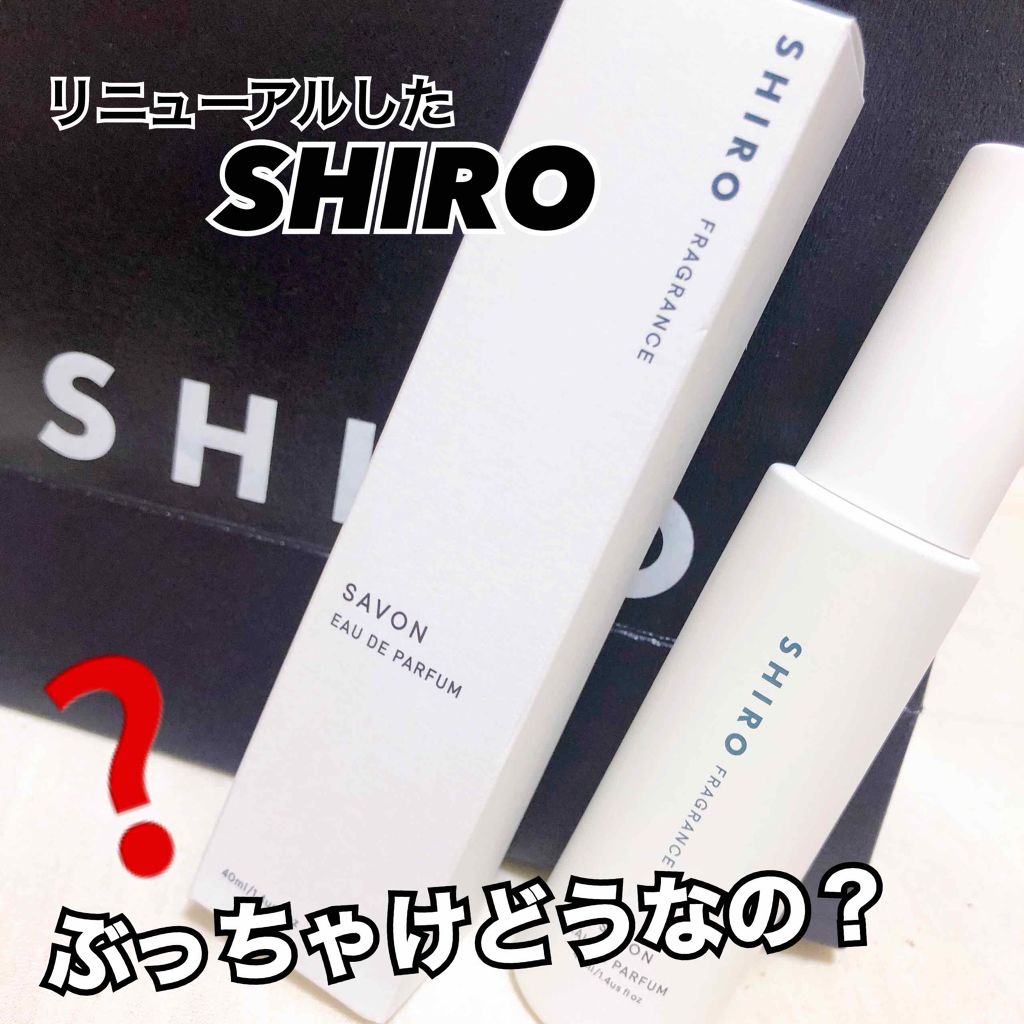 サボン オードパルファン/SHIRO/香水(レディース)を使ったクチコミ(1枚目)