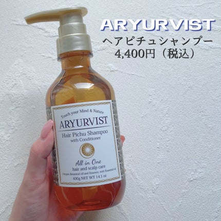ãã¢ãã㥠ã·ã£ã³ããŒ/ARYURVIST/åžè²©ã·ã£ã³ããŒã䜿ã£ãã¯ãã³ãïŒ2æç®ïŒ