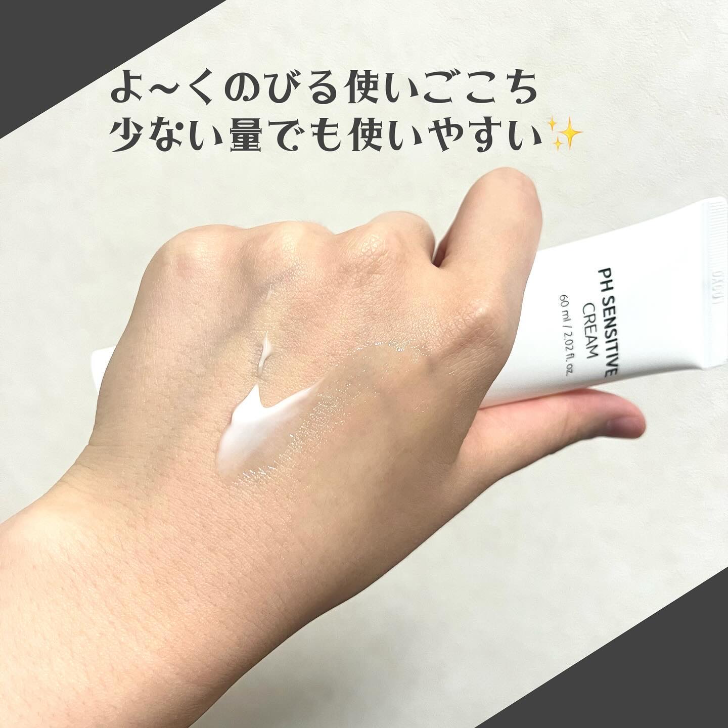 サミュ PHセンシティブクリーム/SAM'U/フェイスクリームを使ったクチコミ（2枚目）