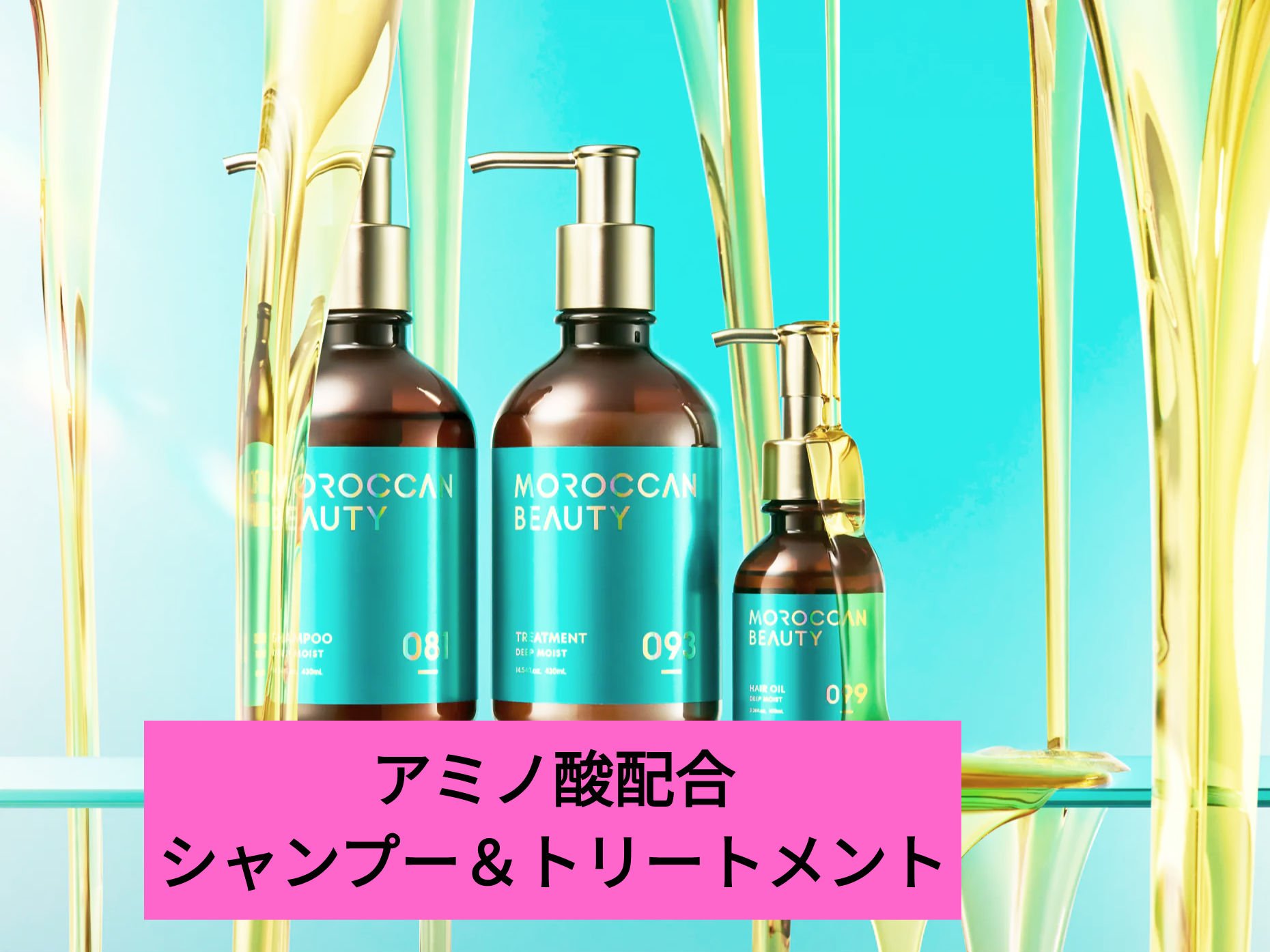 モロッカンビューティ ディープモイスト シャンプー/ ヘアトリートメントのクチコミ「モロッカンビューティ 様から提供して頂きました︎🤍

【使った商品】
ディープモイスト シャン.....」（1枚目）