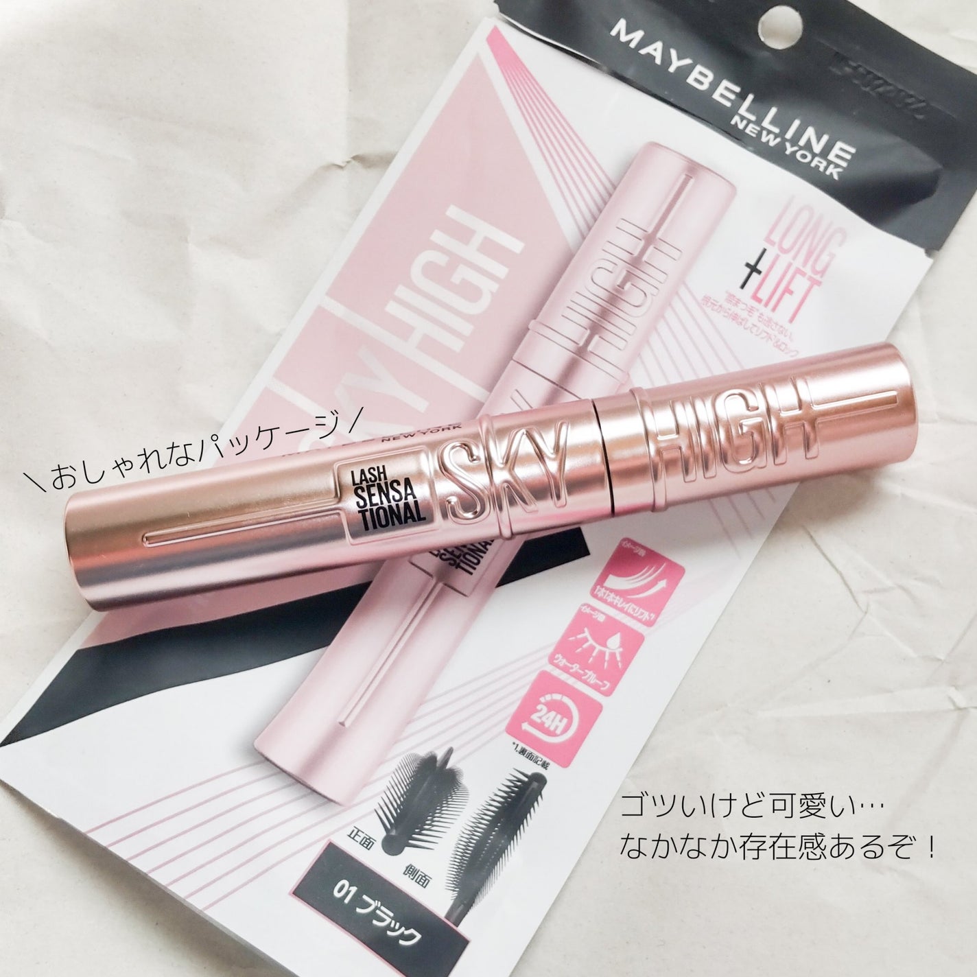 スカイハイ/MAYBELLINE NEW YORK/マスカラを使ったクチコミ(2枚目)