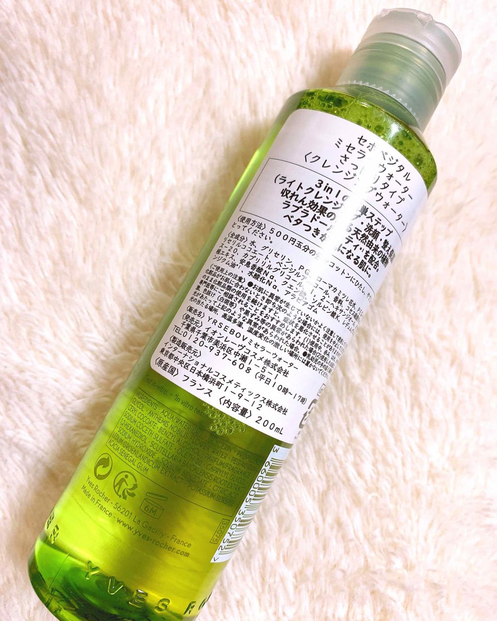 セボベジタルミセラーウォーター　さっぱりタイプ/イヴ・ロシェ/その他洗顔料を使ったクチコミ（2枚目）