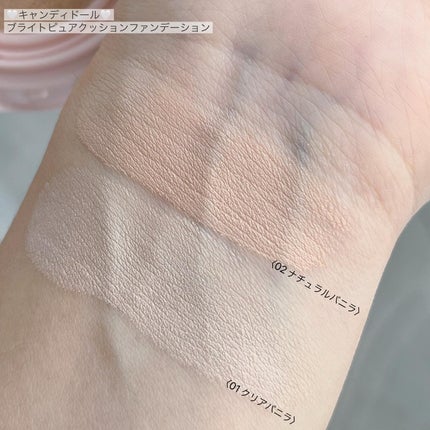 ブライトピュアベースCC/CandyDoll/CCクリームを使ったクチコミ(7枚目)