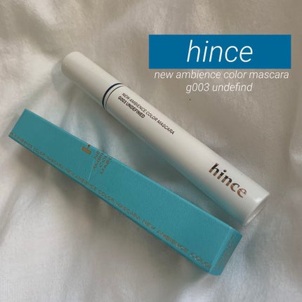 ニューアンビエンスカラーマスカラ/hince/マスカラを使ったクチコミ(1枚目)