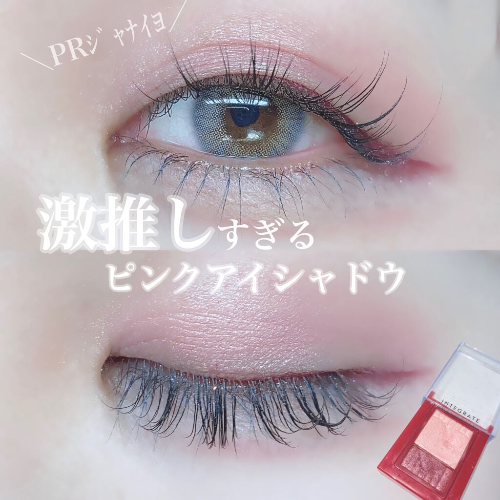 ワイドルックアイズ/インテグレート/アイシャドウパレットを使ったクチコミ(1枚目)