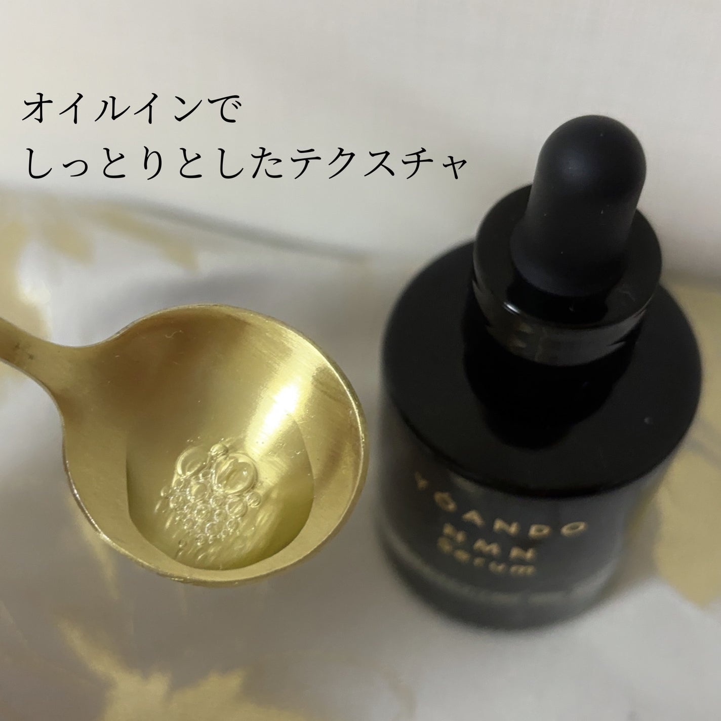 NMN 13 Serum/YÓANDO/美容液を使ったクチコミ(3枚目)