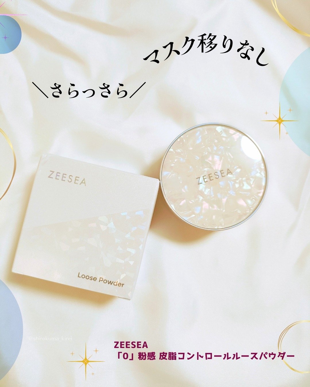 ZEESEA 「ゼロ」粉感皮脂コントロールルースパウダー J00 モイスチャー水パウダー/ZEESEA/ルースパウダーを使ったクチコミ（1枚目）
