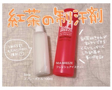 デオ＆ウォーター Ｂ (フレッシュアイスティー)/シーブリーズ/デオドラント・制汗剤を使ったクチコミ（1枚目）