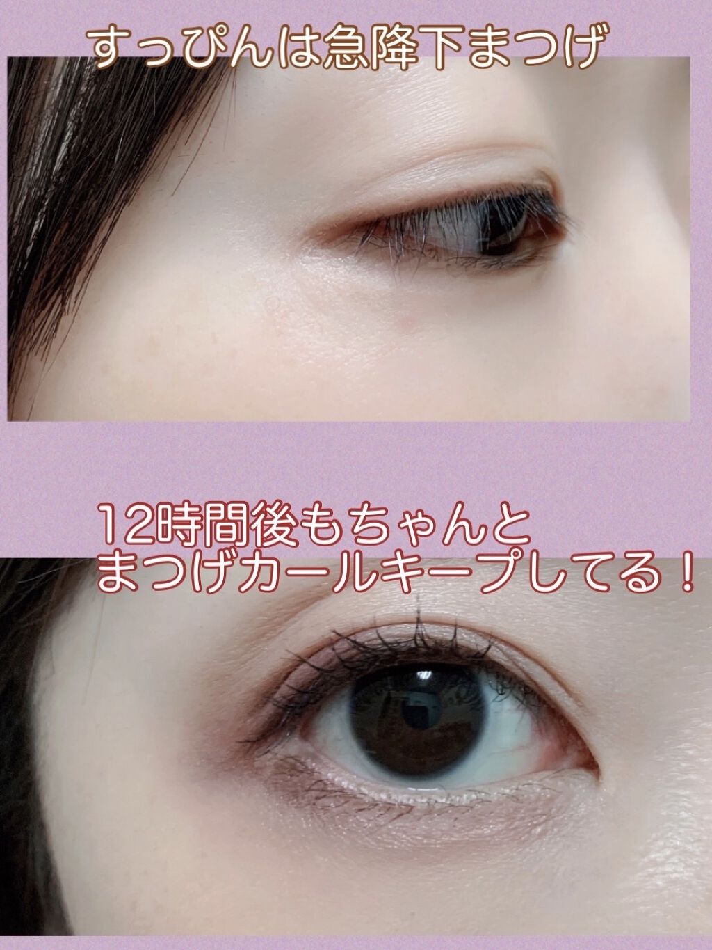 まつげくるん ナチュラルカール EH-SE11/Panasonic/ホットビューラーを使ったクチコミ（2枚目）