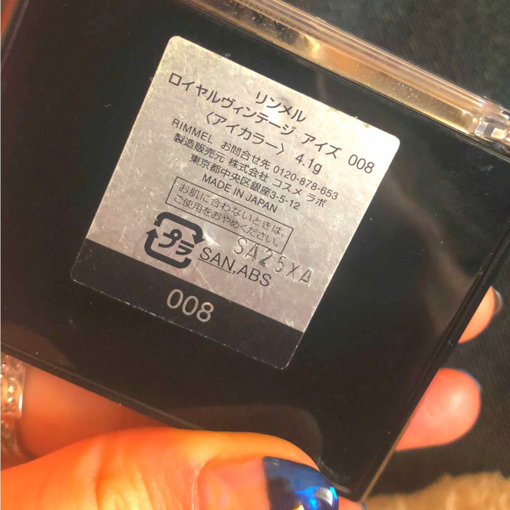 ロイヤルヴィンテージ アイズ/リンメル ロンドン/アイシャドウパレットを使ったクチコミ（2枚目）