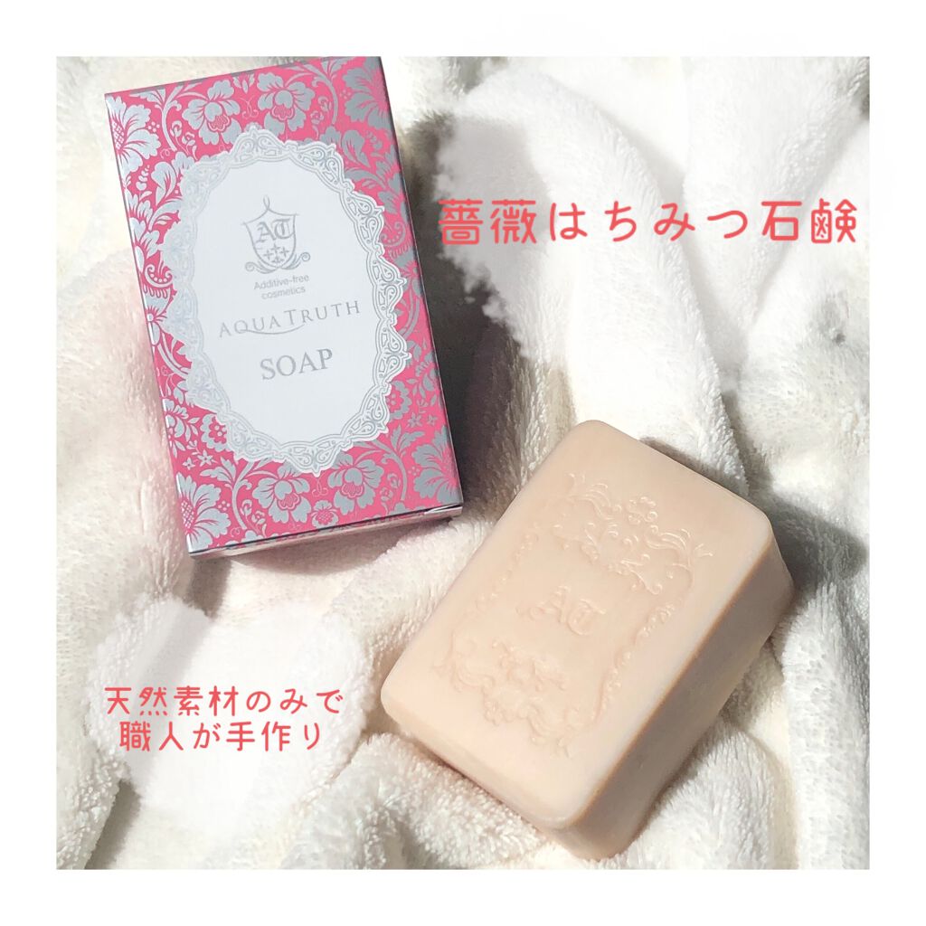 薔薇はちみつ石鹸/麗凍化粧品/洗顔石鹸を使ったクチコミ（1枚目）