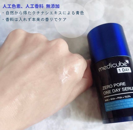ゼロ毛穴1DAYセラム/MEDICUBE/美容液を使ったクチコミ(4枚目)