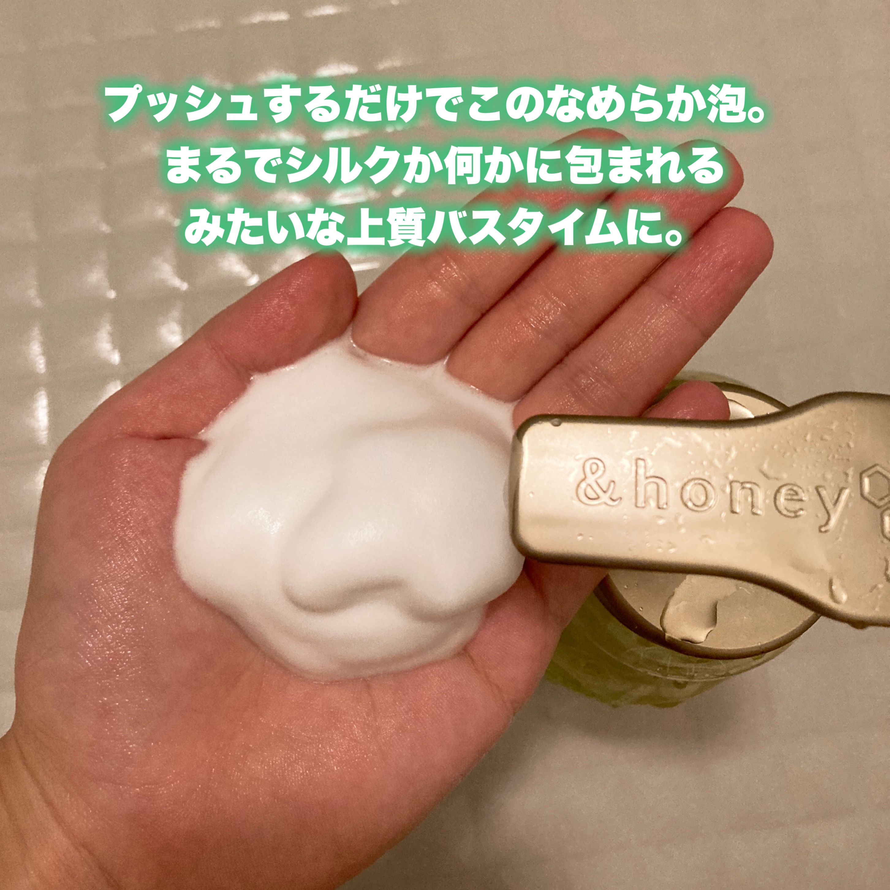 ピュアモイスト 泡ボディウォッシュ/&honey/ボディソープを使ったクチコミ（2枚目）