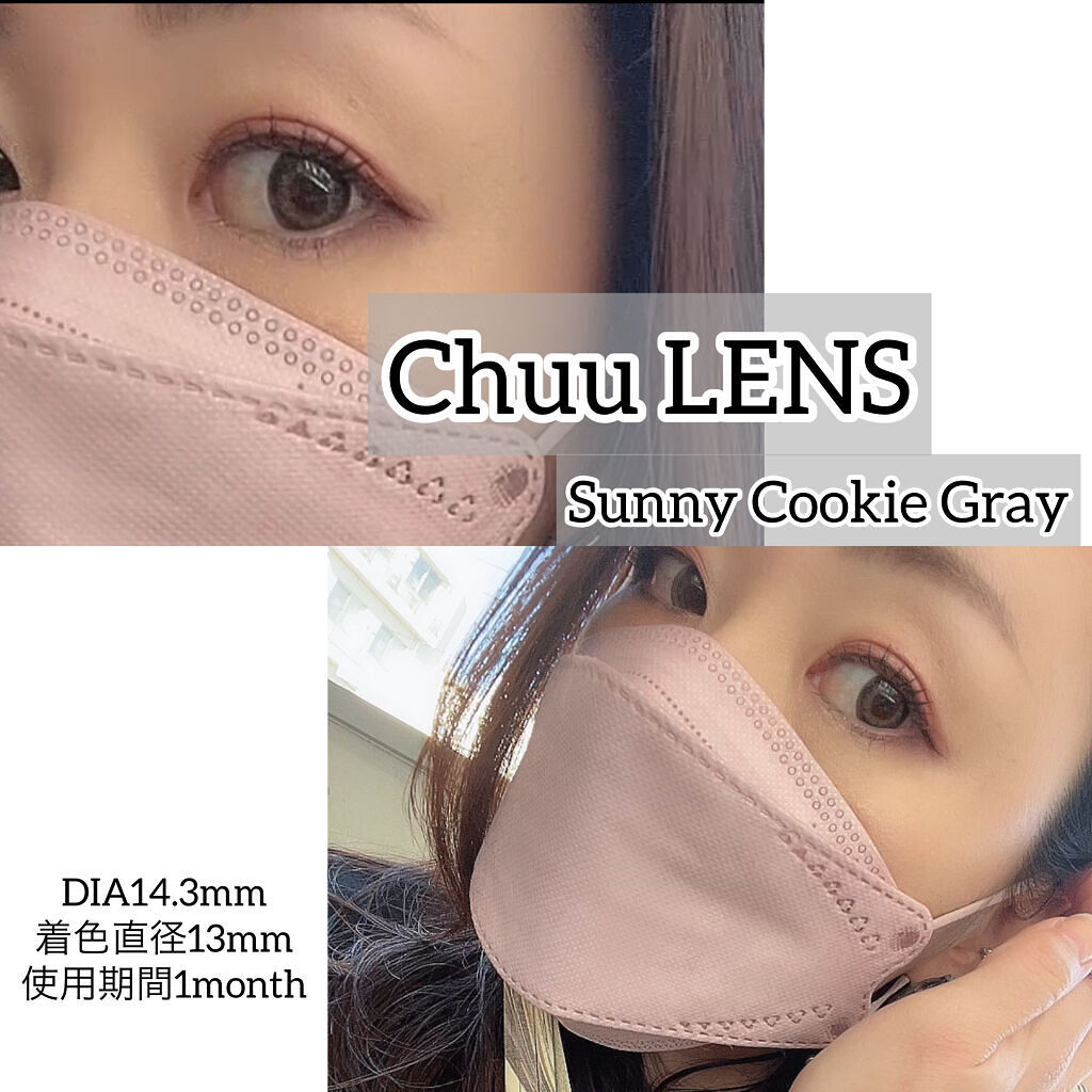 思ってた以上に良い.ᐟ.ᐟ.ᐟ.ᐟ

chuu LENS/Sunny Cookie gray
DIA14.3mm
着色直径13mm
使用期間1month

着色直径が13mmなのに、黒目が大きく見えるのは驚きました。
奇抜なグレーじゃない、