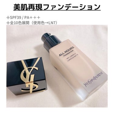 オールアワーズ リキッド/YVES SAINT LAURENT BEAUTE/リキッドファンデーションを使ったクチコミ（2枚目）