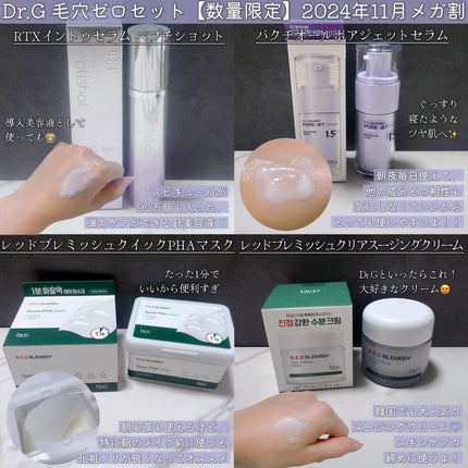 レッドブレミッシュ クリアスージングクリーム/Dr.G/フェイスクリームを使ったクチコミ(3枚目)