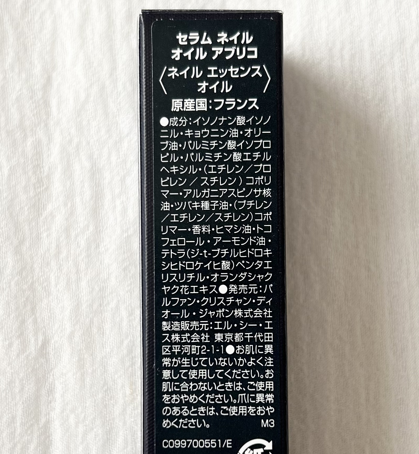 セラム ネイル オイル アブリコ/Dior/ネイルオイル・トリートメントを使ったクチコミ（3枚目）