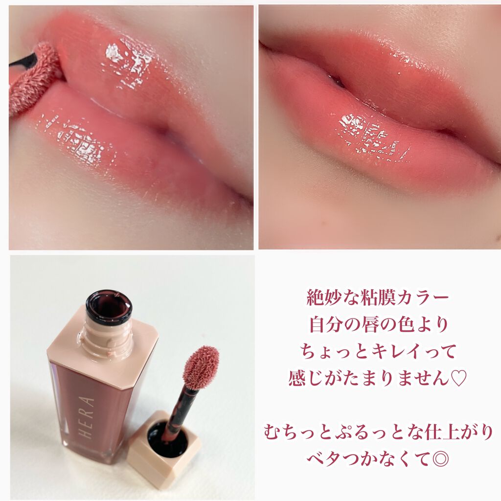 センシュアルスパイシーヌードグロス/HERA/リップグロスを使ったクチコミ(7枚目)