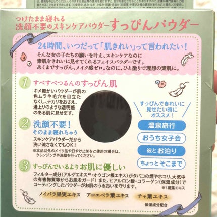 すっぴんパウダー/クラブ/プレストパウダーを使ったクチコミ(4枚目)