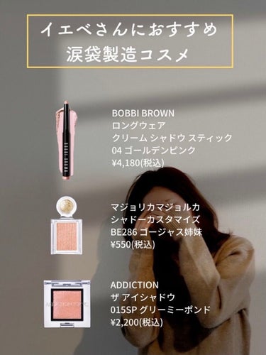 ロングウェア クリーム シャドウ スティック/BOBBI BROWN/ジェル・クリームアイシャドウを使ったクチコミ（1枚目）