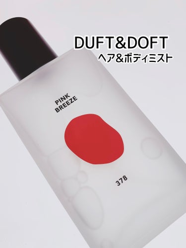 ボディパフュームミスト ピンクブリーズ/DUFT&DOFT/香水(レディース)を使ったクチコミ（1枚目）