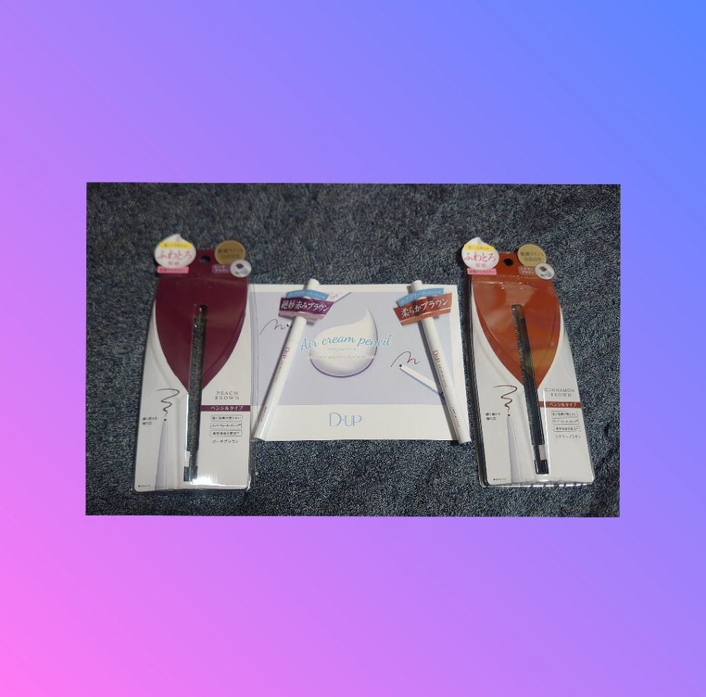 エアクリームペンシル /D-UP/ペンシルアイライナーを使ったクチコミ(2枚目)