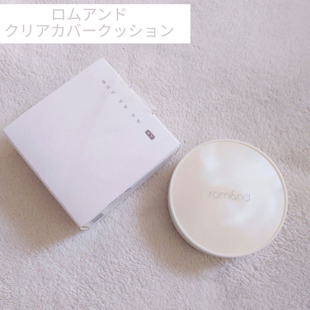 クリアカバークッション 21号 PURE/rom&nd/クッションファンデーションを使ったクチコミ（1枚目）