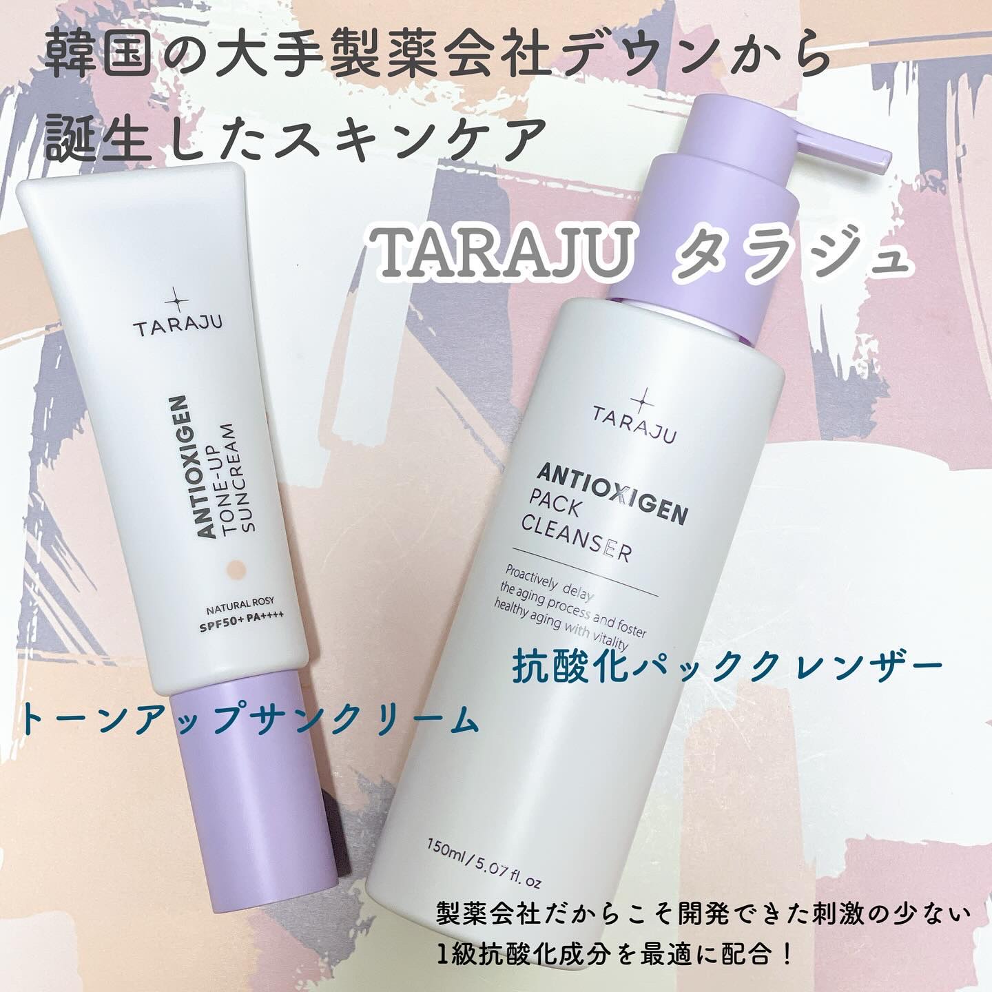 TONE-UP SUNCREAM/大熊製薬/化粧下地を使ったクチコミ（1枚目）