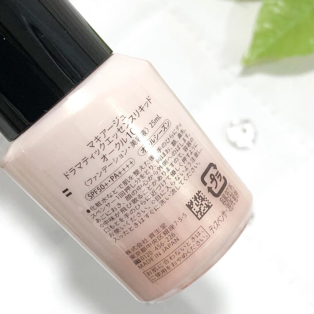 ドラマティックエッセンスリキッド/マキアージュ/リキッドファンデーションを使ったクチコミ(4枚目)