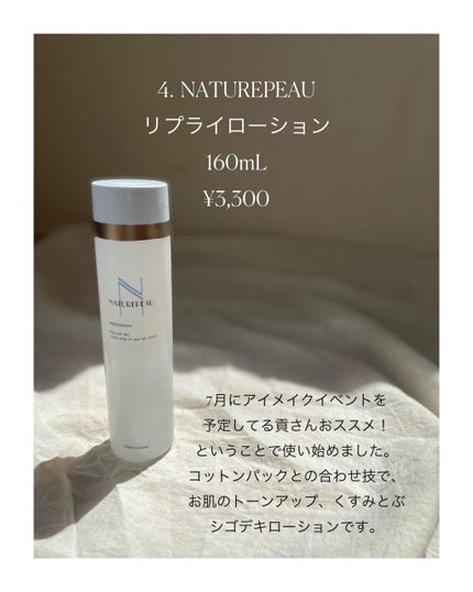 モイストバランス ローション/ACSEINE/化粧水を使ったクチコミ(6枚目)