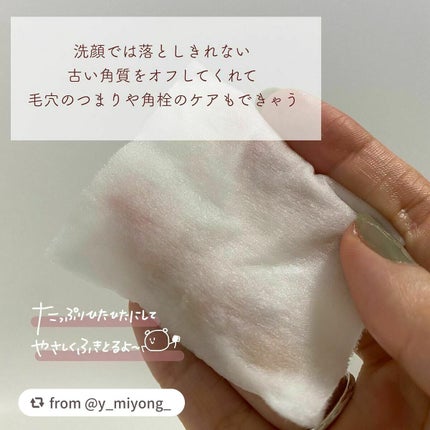 ネイチャーコンク 薬用クリアローション/ネイチャーコンク/拭き取り化粧水を使ったクチコミ(4枚目)