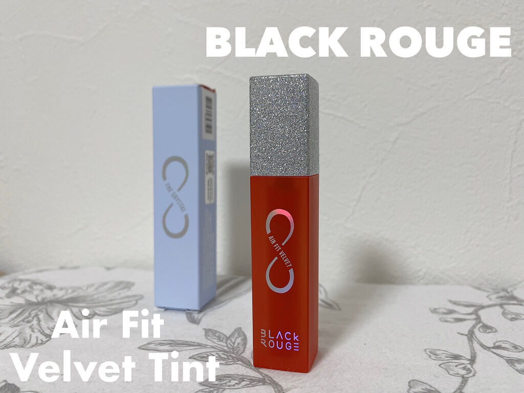 エアフィットベルベットティント8/BLACK ROUGE/リップティントを使ったクチコミ（1枚目）