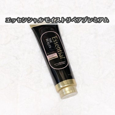 ⋱ Essential THE BEAUTY 髪のキメ美容プレミアムトリートメント＜モイストリペアプレミアム＞ ⋰


こちらLIPSを通してエッセンシャルさんから頂いた商品になります🌼


୨୧┈┈┈