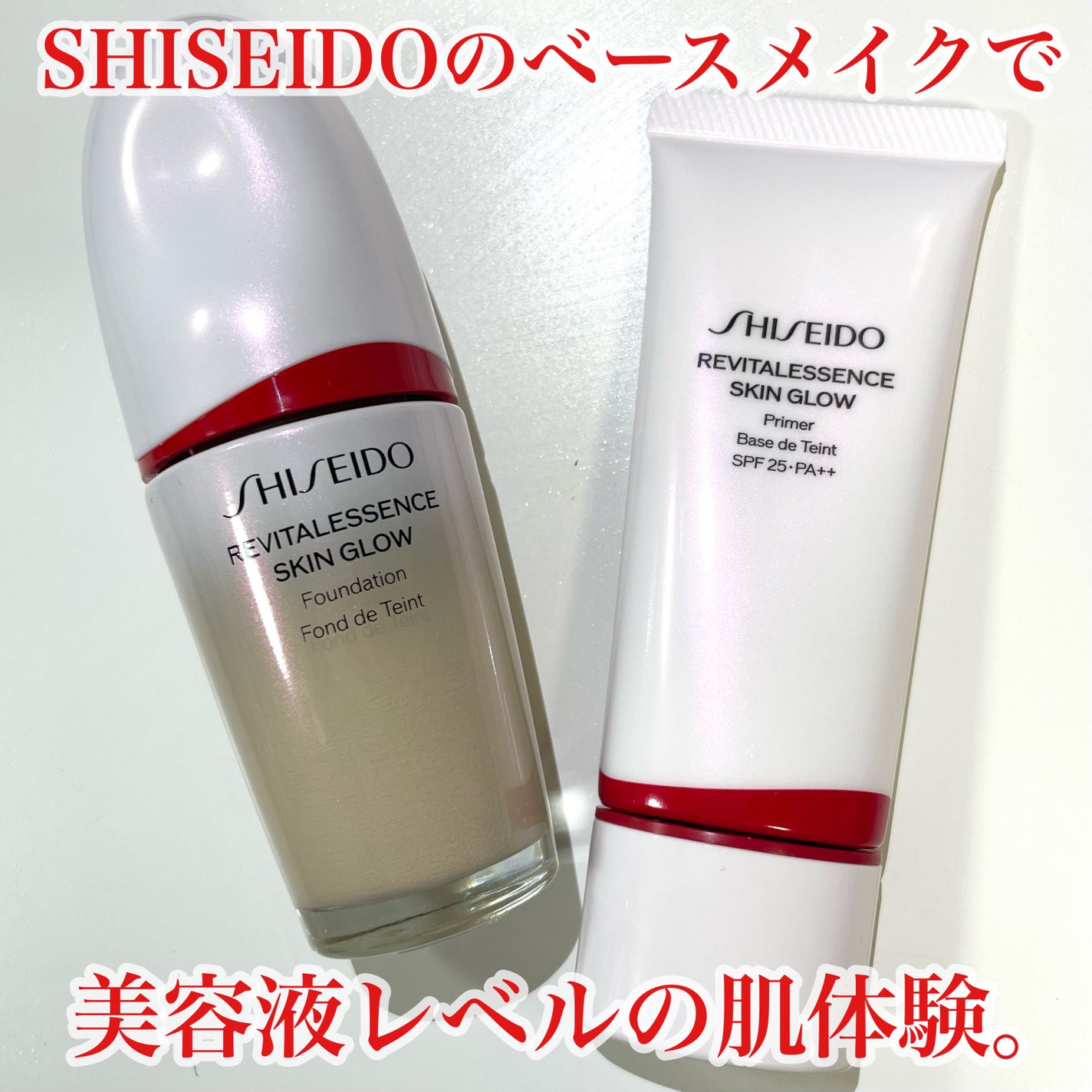 エッセンス スキングロウ ファンデーション/SHISEIDO/リキッドファンデーションを使ったクチコミ(1枚目)