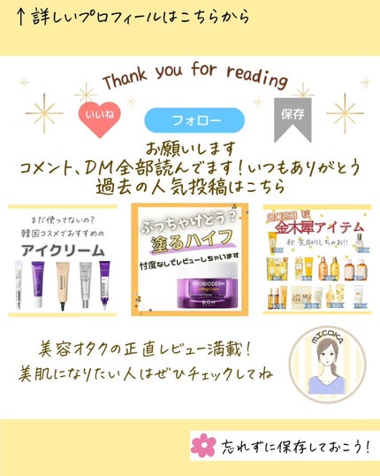 MICOKA☆フォロバ on LIPS 「今回はインスタを見て買ったシャンプー、トリートメントの..」(8枚目)