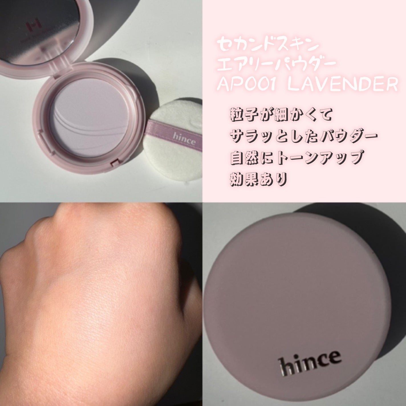 ムードインハンサーシアー/hince/口紅を使ったクチコミ(5枚目)