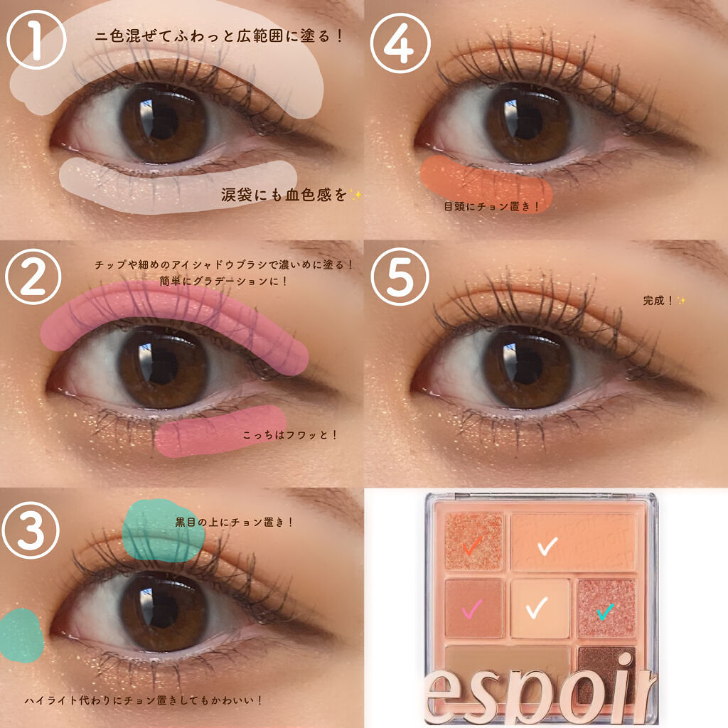 リアルアイパレット/espoir/マルチパレットを使ったクチコミ（2枚目）