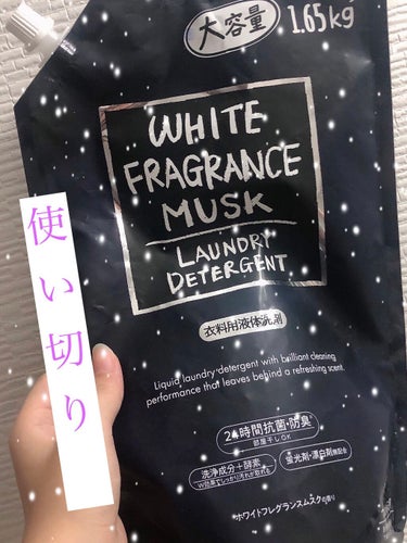 WHITE FRAGRANCE MUSK SOFTER（衣料用柔軟剤）/ミツエイ/柔軟剤を使ったクチコミ（1枚目）