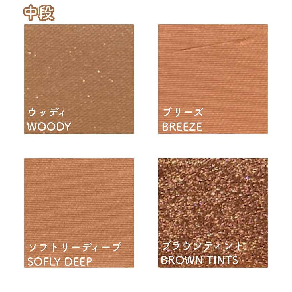 ソフトブラーリングアイパレット/wakemake/アイシャドウパレットを使ったクチコミ(5枚目)