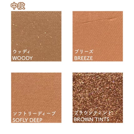 ソフトブラーリングアイパレット/wakemake/アイシャドウパレットを使ったクチコミ(5枚目)